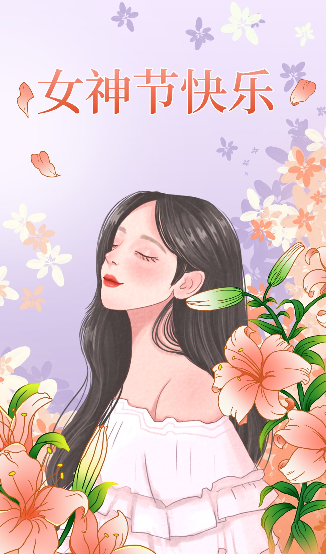 手绘风女生节欢愉手机海报_2.jpg